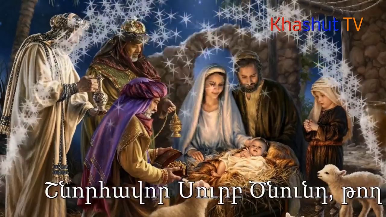 Փաշինյանը Սուրբ Ծնունդը շնորհավորեց Սաղմոսով